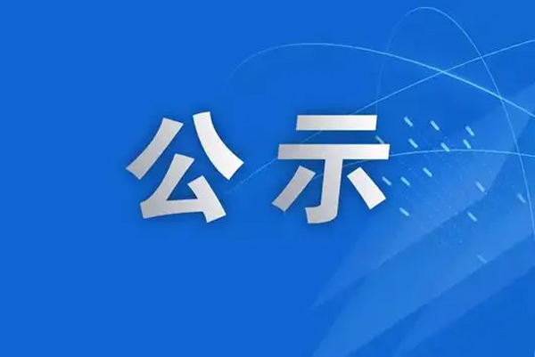 江西省萍鄉(xiāng)市方圓實業(yè)有限公司突發(fā)環(huán)境事件應(yīng)急預(yù)案公示